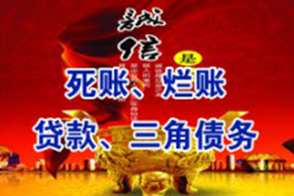 河西追债公司