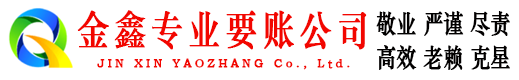 河西追债公司